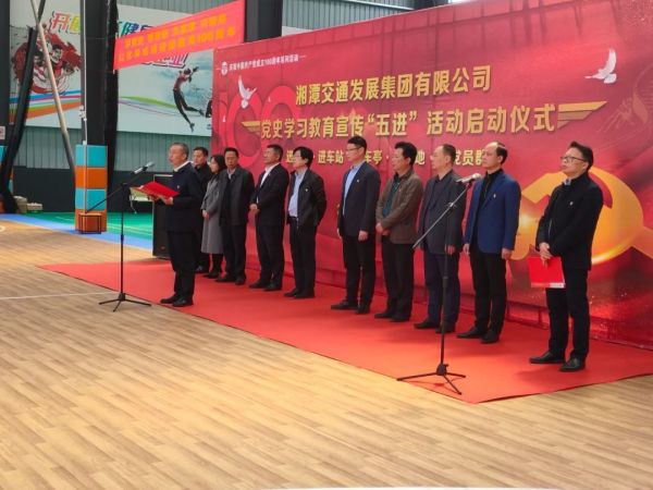 湘潭交發(fā)集團黨史學(xué)習(xí)教育宣傳“五進”活動正式啟動！