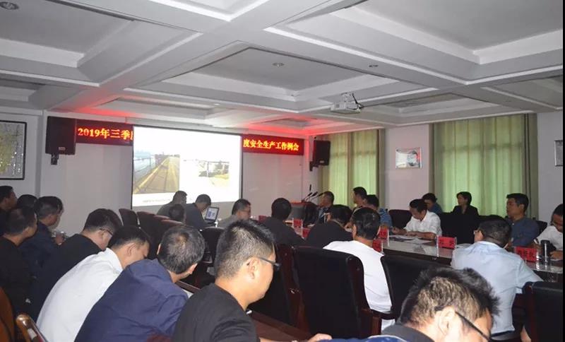 交建投公司召開2019年三季度在建項目綜合通報暨安全生產工作例會