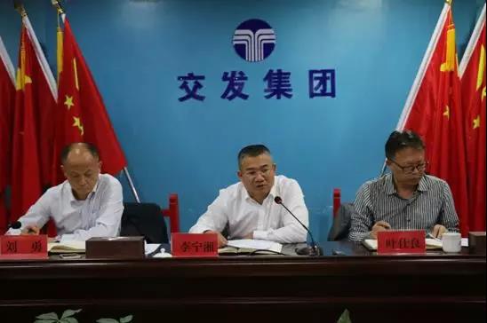 搶抓實干、奮戰七十天！交發集團召開項目建設動員大會！