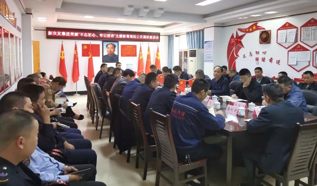 李寧湘到湘運公交開展“不忘初心、牢記使命”主題教育