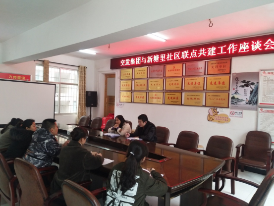 聯點共建聚合力  攜手同行立新功