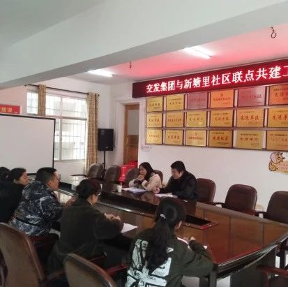交發集團攜手社區聯點共建聚合力