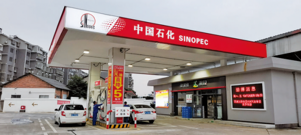 湘潭城發集團與中石化湘潭公司合作成立城發石化能源公司，在城區投資建設加油站。圖為河西公汽加油站，已對外營業。